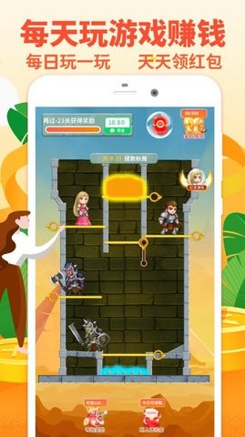 公主救援行动截图1