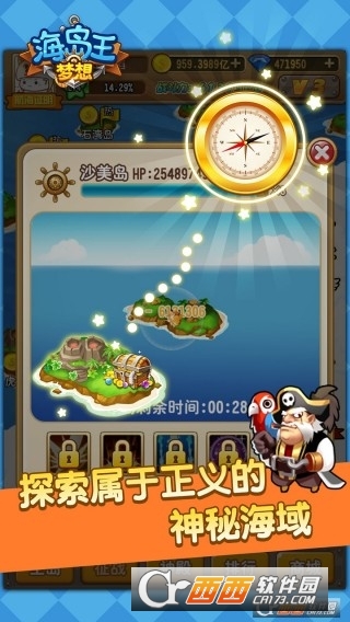 梦想海岛王游戏