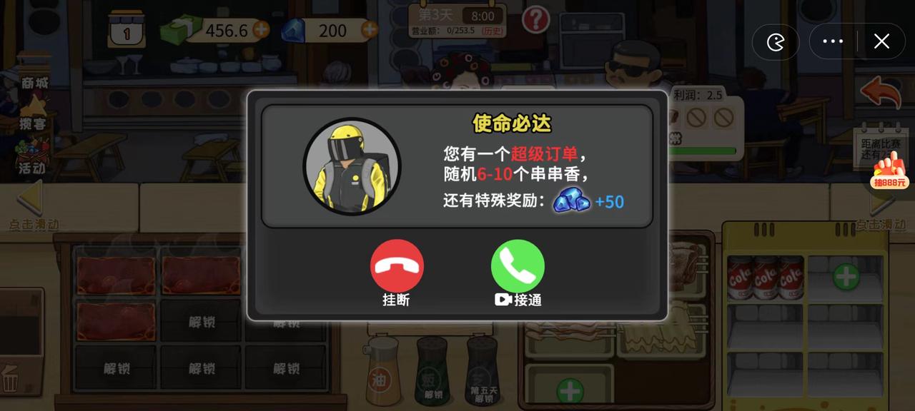 夜市小当家截图3