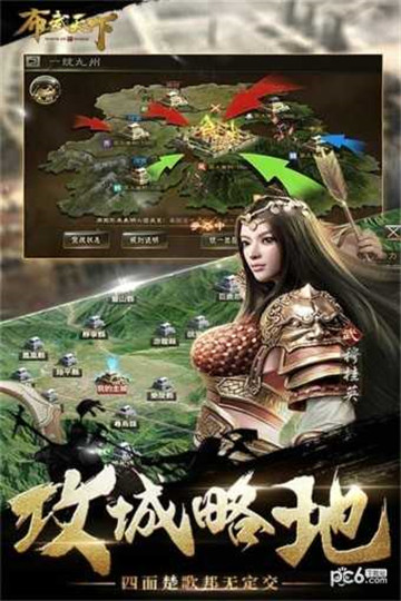 布武天下游戏截图3