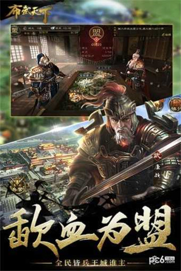 布武天下游戏截图2