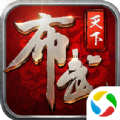 布武天下游戏