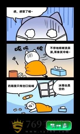 白猫和废弃的病院截图3