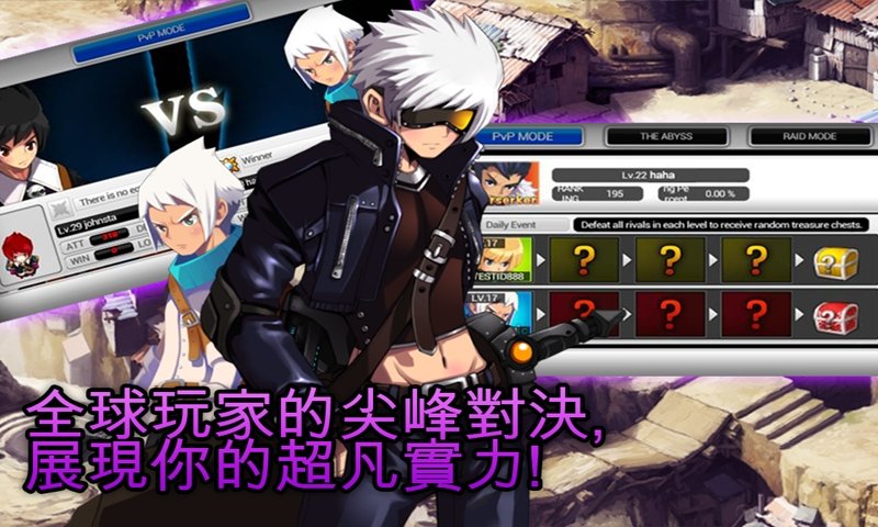 ZENONIA5截图2