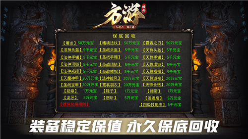 方游传奇截图1