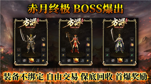 方游传奇截图2