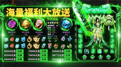 霸战传奇截图1