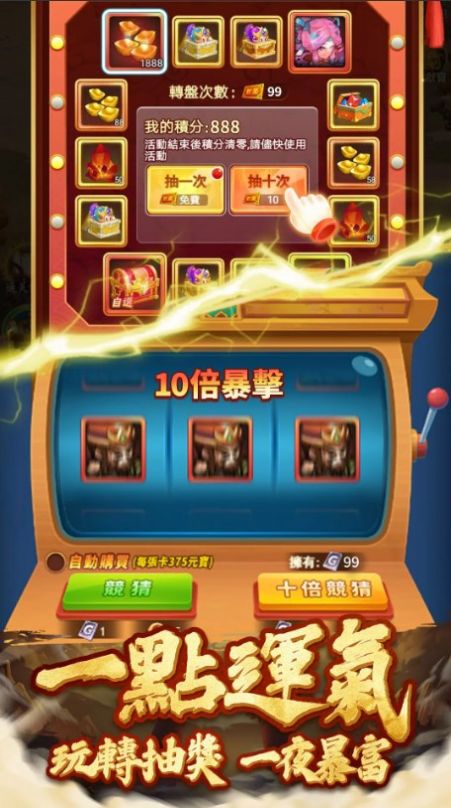 壹点三国截图3
