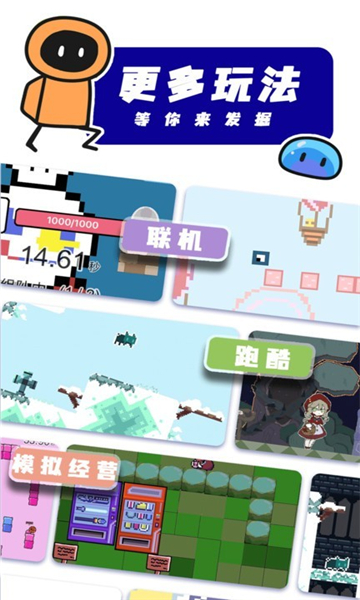 创游世界编辑器截图3