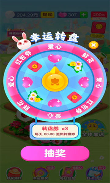花园人生游戏截图3