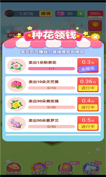 花园人生手游截图4