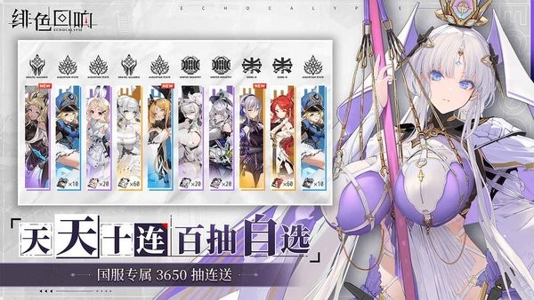绯色回响下载截图2