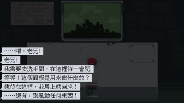 请勿乱动手机版截图2