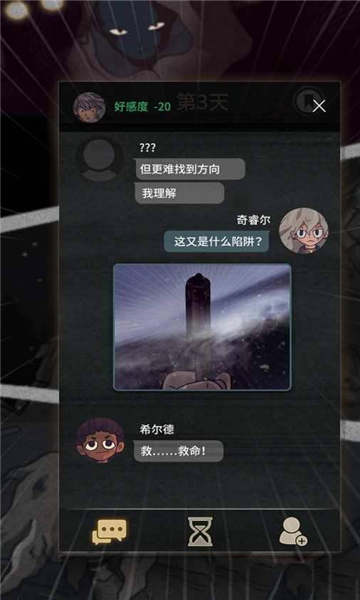 对话7天手游