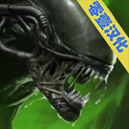 异形断电安卓