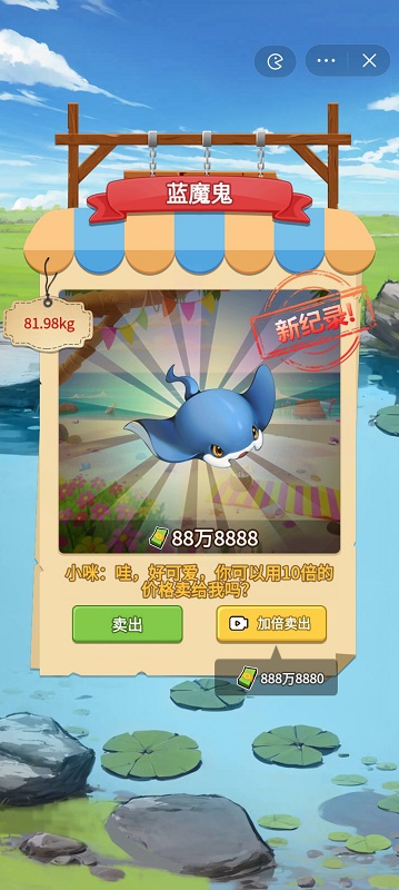 我靠钓鱼买座岛截图3