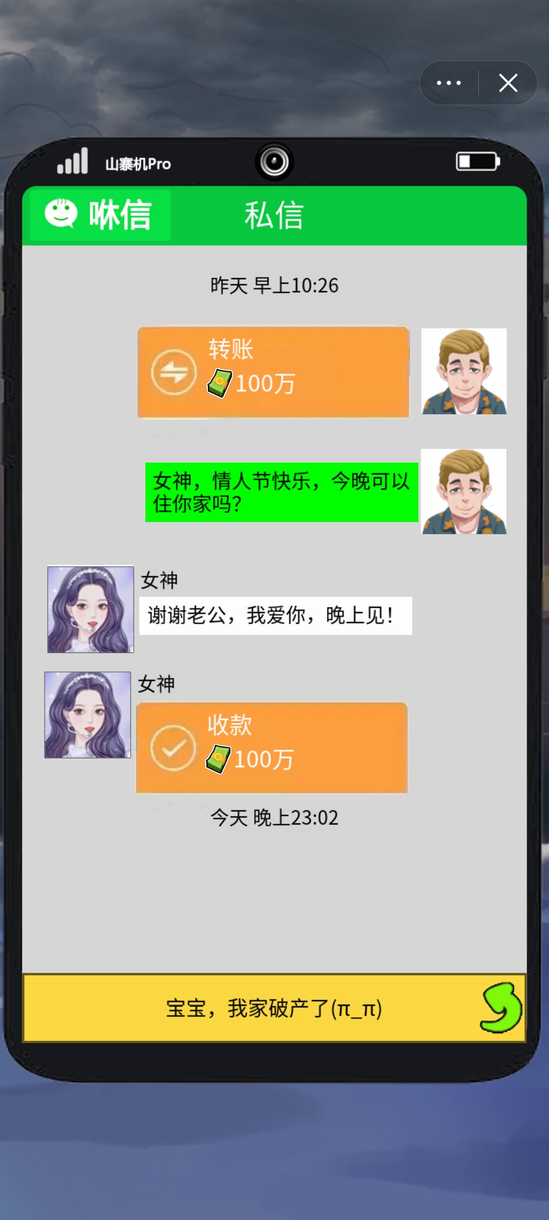 我靠钓鱼买座岛截图1
