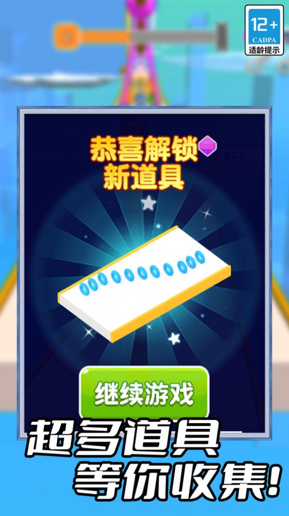 天梯酷跑截图2
