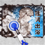 沉浸式清洗收纳游戏