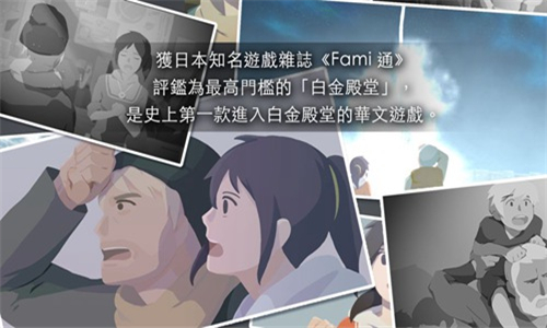 灵魂之桥截图2