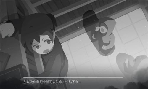 灵魂之桥前传追忆截图1