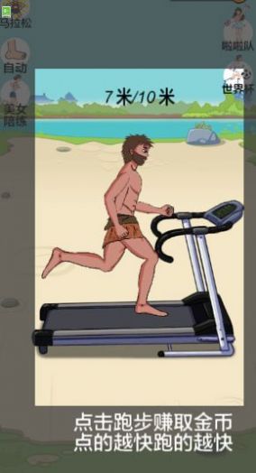 跑个毛线啊截图2
