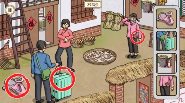 情侣搞笑大作战截图1