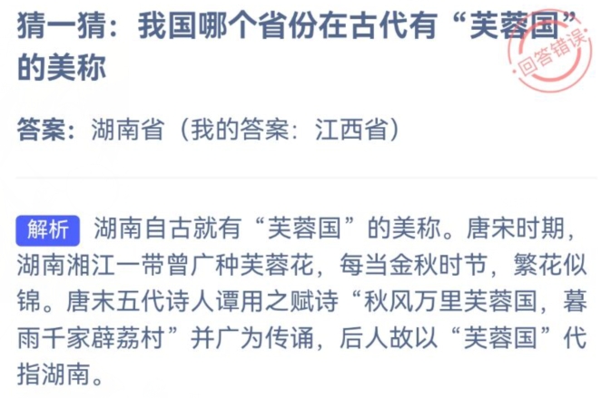 小鸡庄园今天答案 2023年11月14日