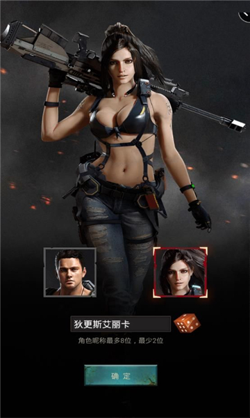 末日警戒手机版截图2
