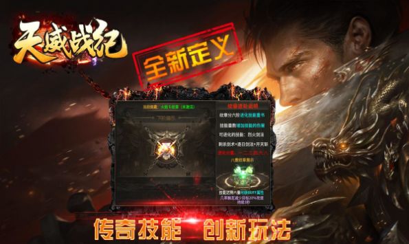 天威战纪截图1