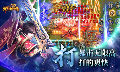 斗罗封神传安卓截图1