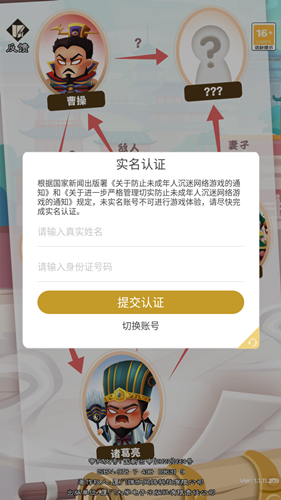 玩转脑洞截图1