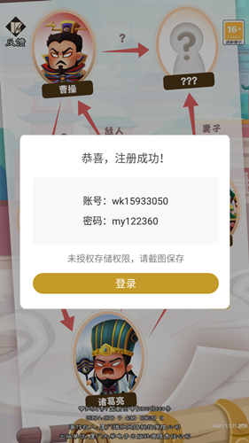 玩转脑洞截图2