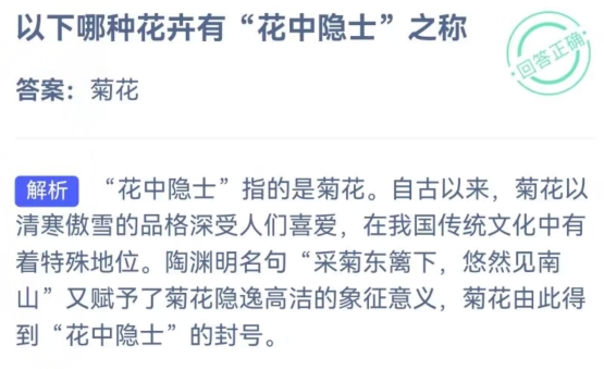 小鸡庄园今天答案 2023年11月16日