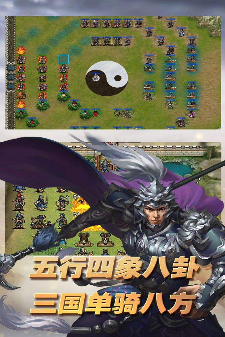 三国志东吴传安卓截图2