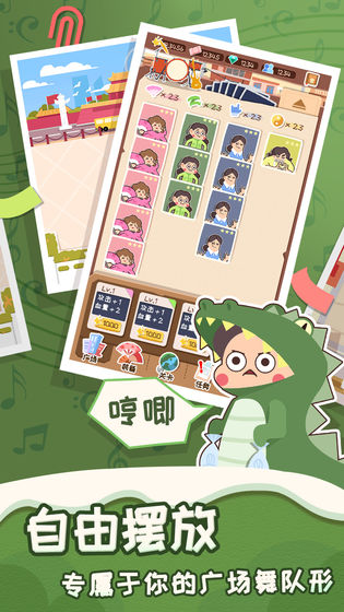 舞法舞天安卓截图2
