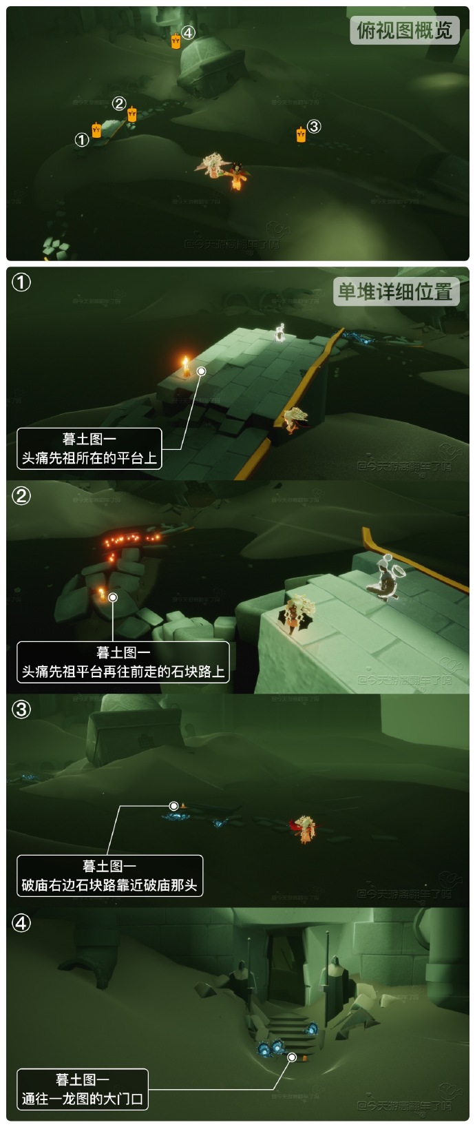光遇11.17季节蜡烛位置