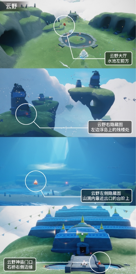 光遇11.17大蜡烛位置