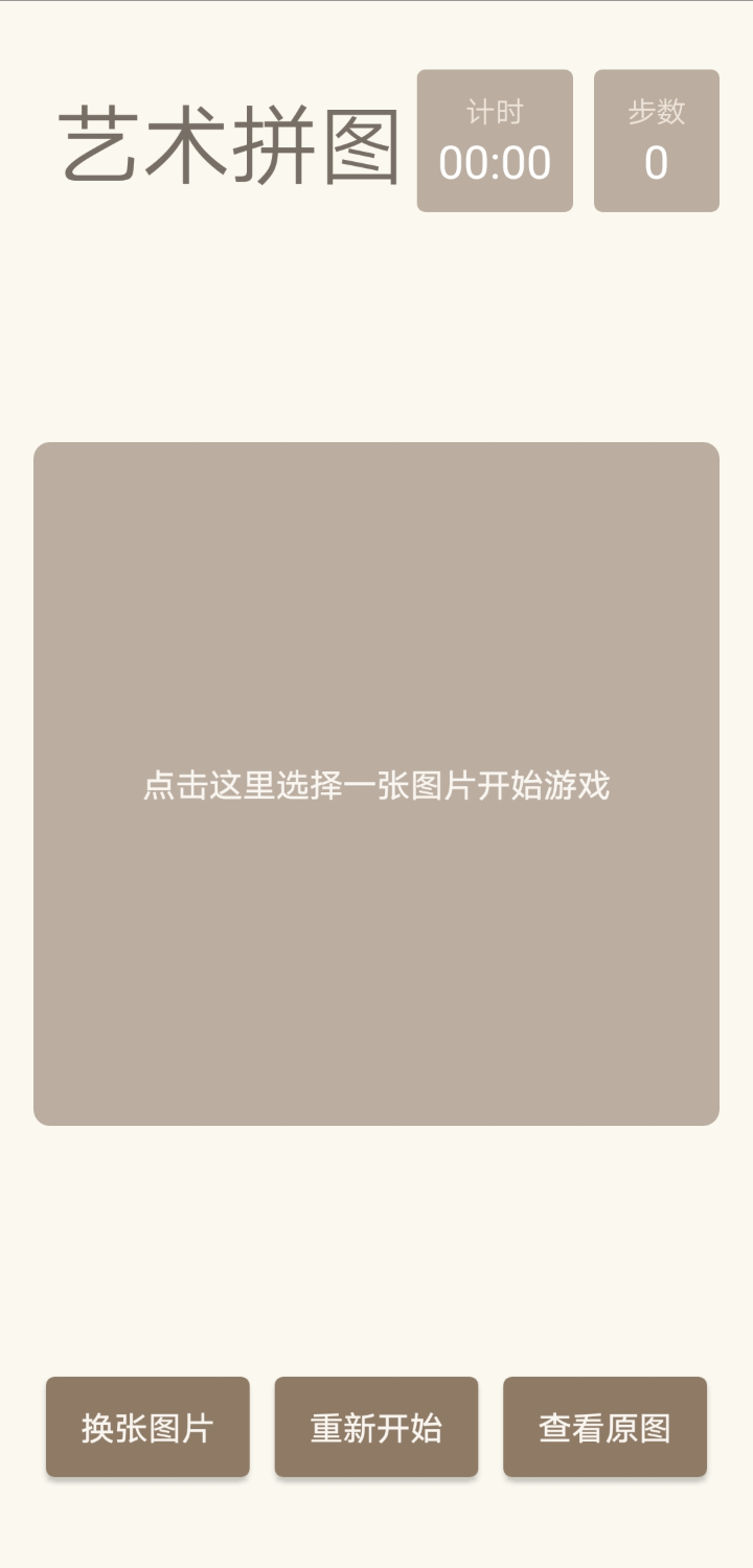 艺术的完美呈现截图2
