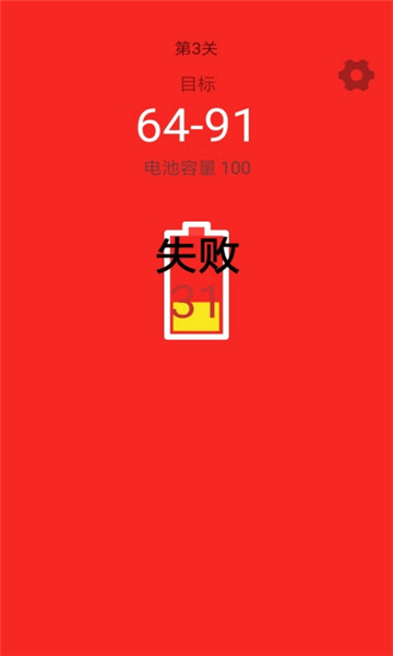 电量充充冲手游