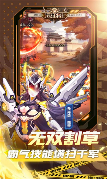远征将士游戏截图4
