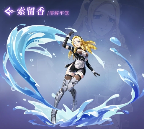 纳萨力克之王索留香技能