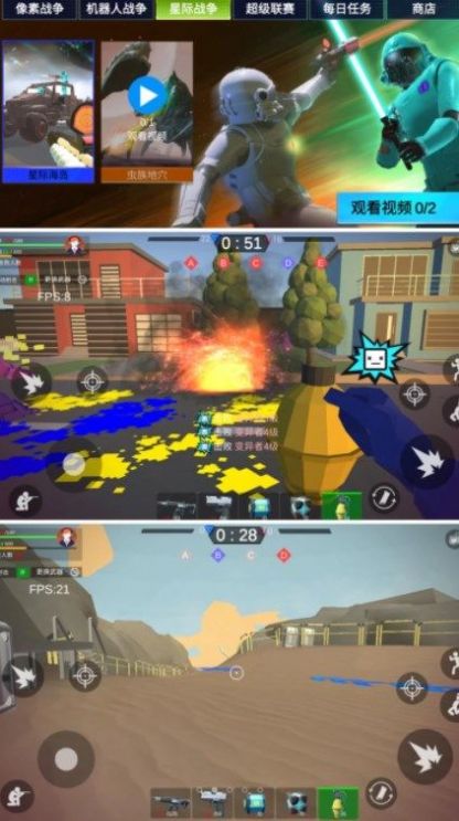 模拟王者战场截图1