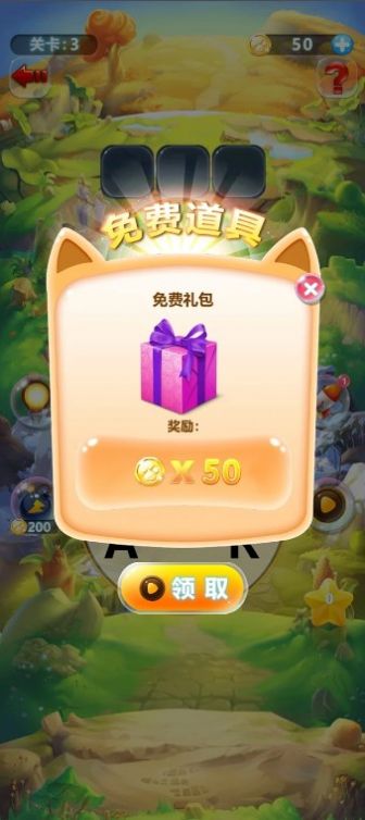 单词连接传奇截图1