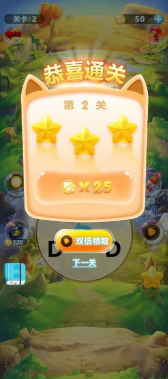 单词连接传奇截图2