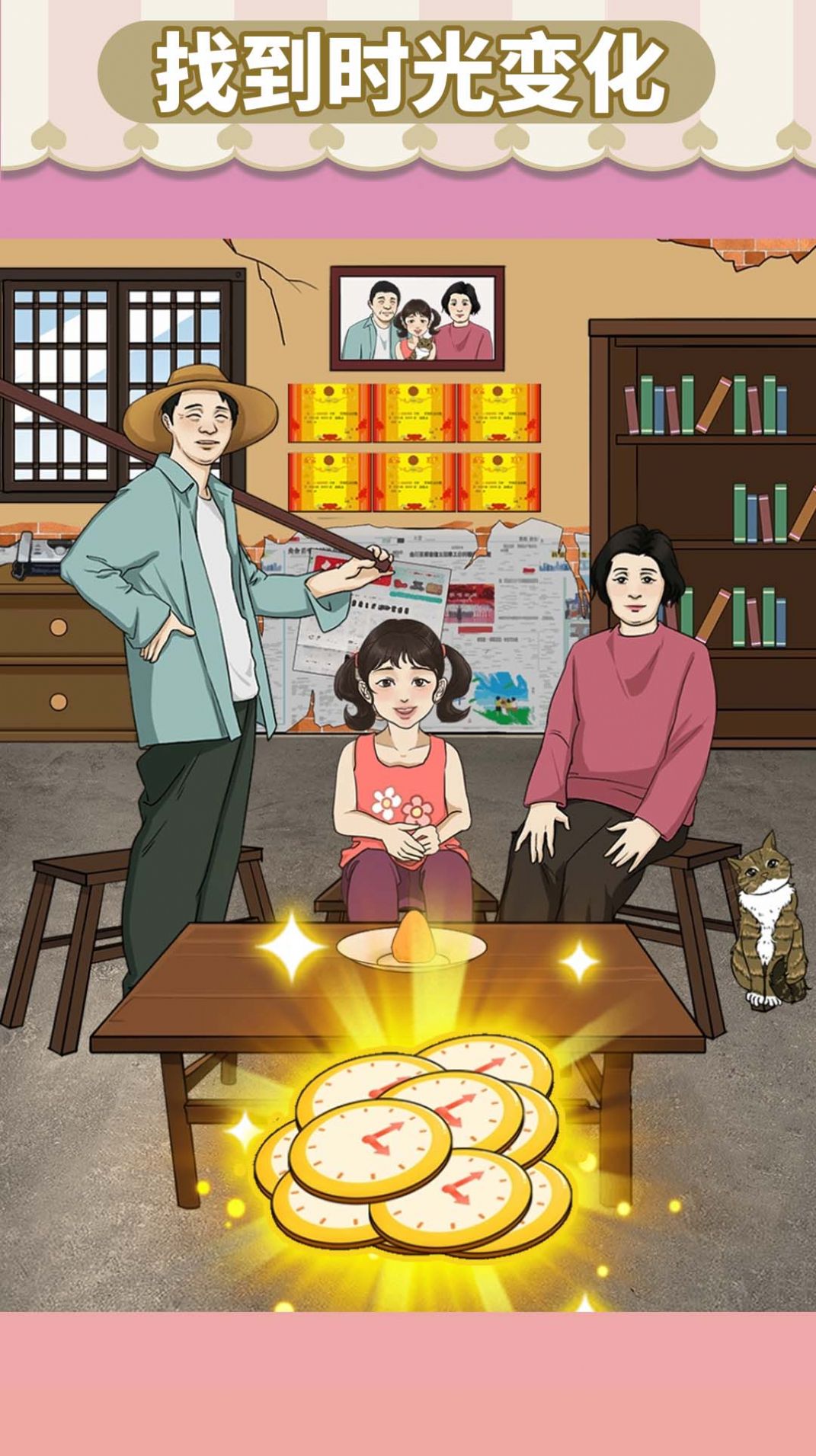资助她上学截图3