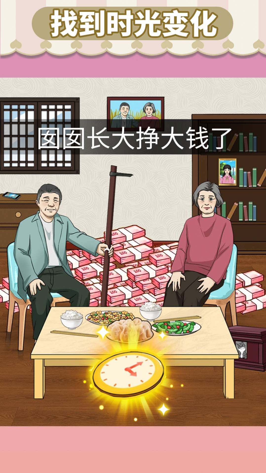 资助她上学截图1
