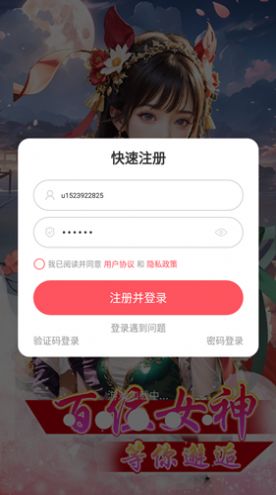 小仙妹来咯恋爱养成截图1