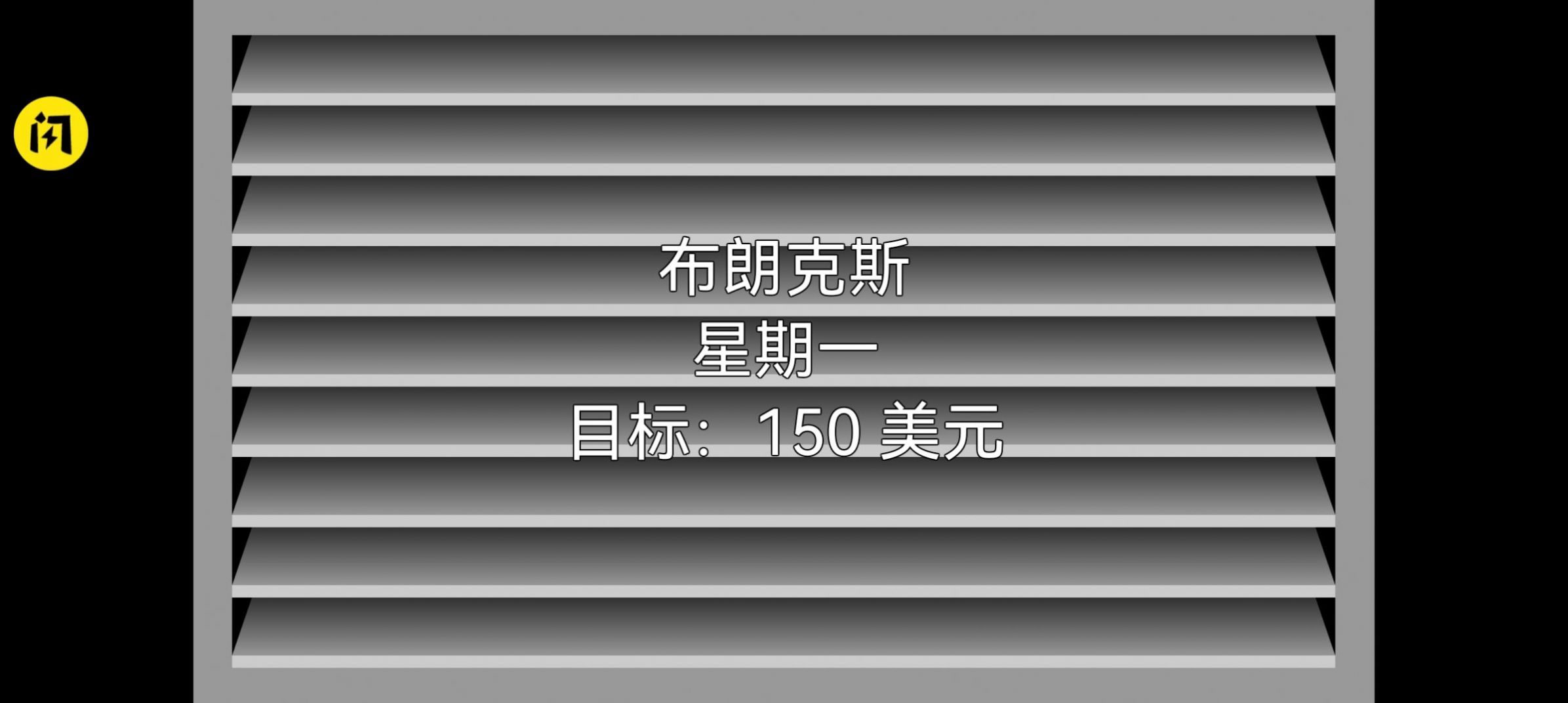 热狗餐馆截图3