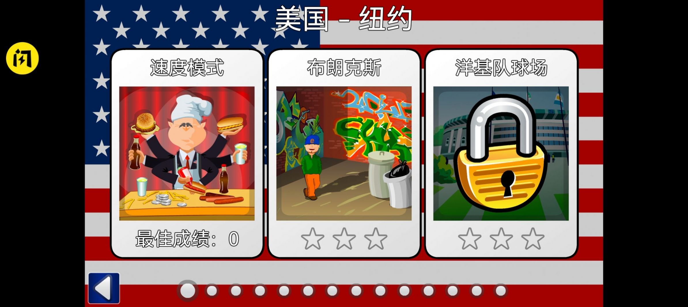 热狗餐馆截图1